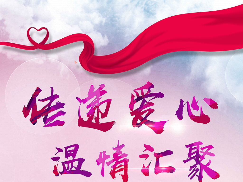 365矿业集团爱心活动——助力脱贫攻坚事迹