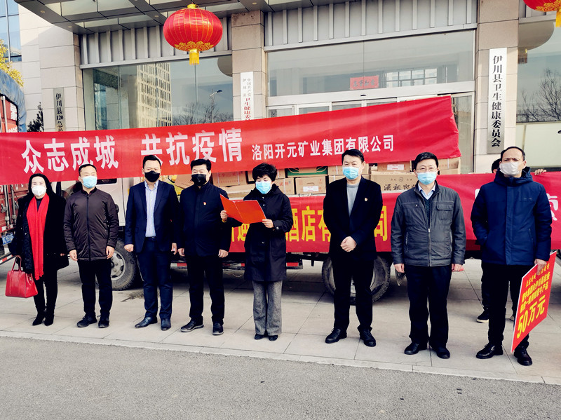 病毒无情 365有爱｜英国365集团向伊川县捐赠物资抗击新冠病毒疫情