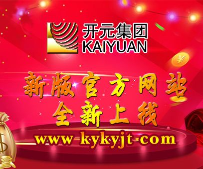 365矿业集团新版官方网站全新上线