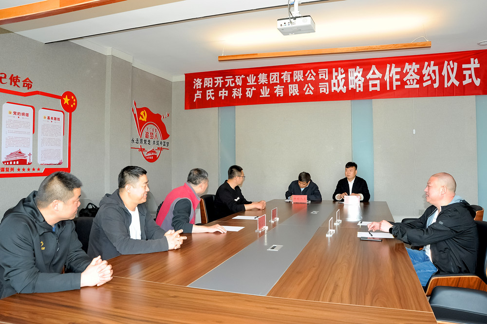 洛阳英国365集团与卢氏中科举行战略合作签约仪式