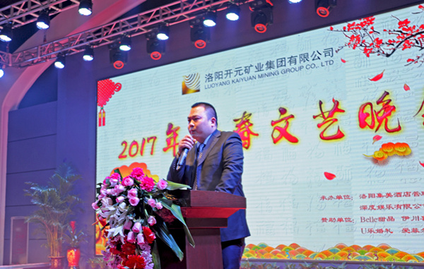 365盛世 共享华章——英国365集团2017年新春文艺晚会成功举办