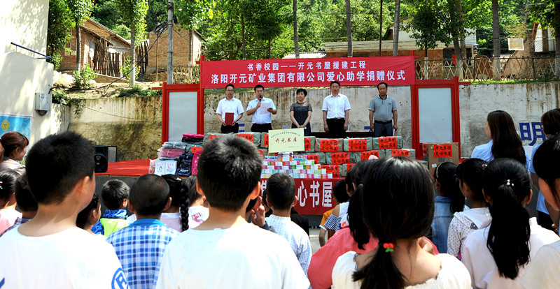 书香校园，爱满365 “书香校园——365书屋援建工程”系列慈善活动首站开启